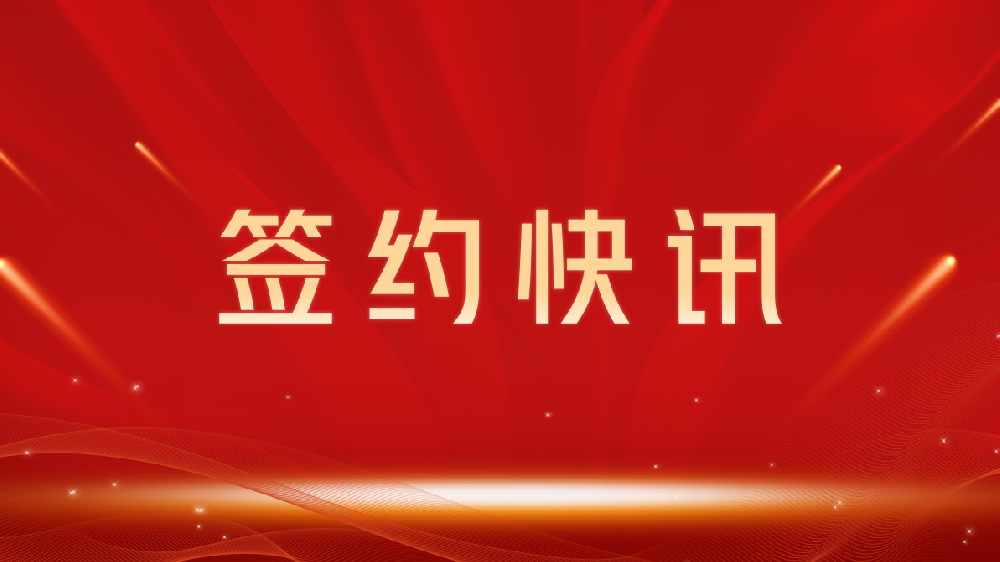 【签约喜讯】助力教育数字化转型,我司与玉溪龙图教育集团达成官网建设合作